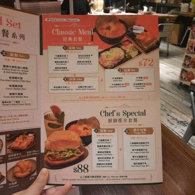 🍅羅宋湯🥣專門店🥕