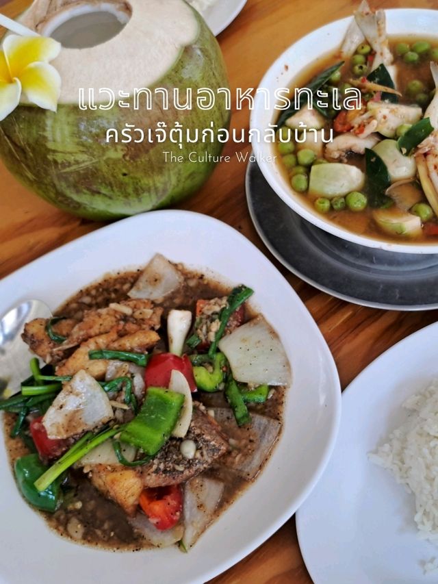 รีวิวพักร้อนชิลล์ๆ ริมหาดจอมเทียน 2วัน 1คืน