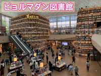 韓国　韓国観光スポット　圧倒されるピョルマダン図書館！