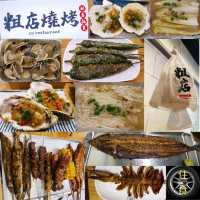 旺角性價比極高串燒店！
