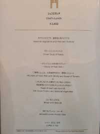 【銀座ホテルランチ】THE GATE HOTEL 東京 by HULIC