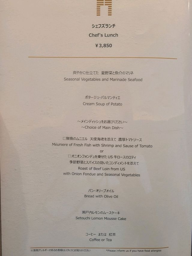 【銀座ホテルランチ】THE GATE HOTEL 東京 by HULIC