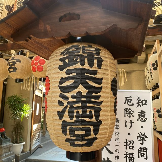京都新京極「錦天満宮」日常生活に溶け込み地元に親しまれている商店街に鎮座する神社