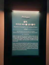 국립해양박물관 특별 기획전시 별별바다신✨️
