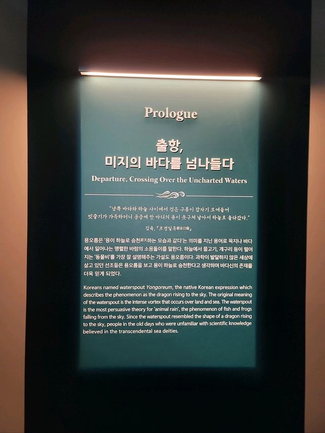국립해양박물관 특별 기획전시 별별바다신✨️