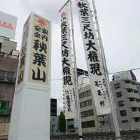 愛知旅行！名古屋「秋葉山円通寺」