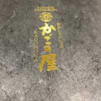Kagonoya