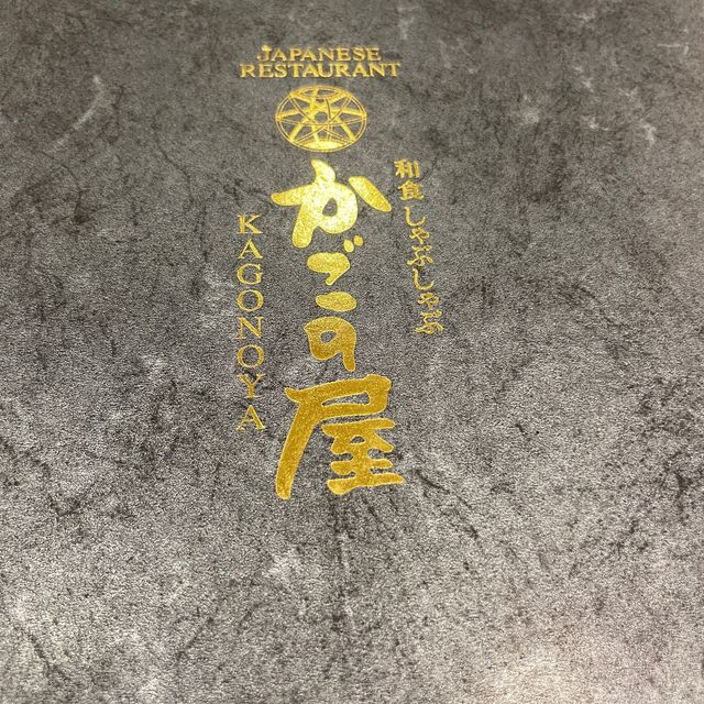 Kagonoya