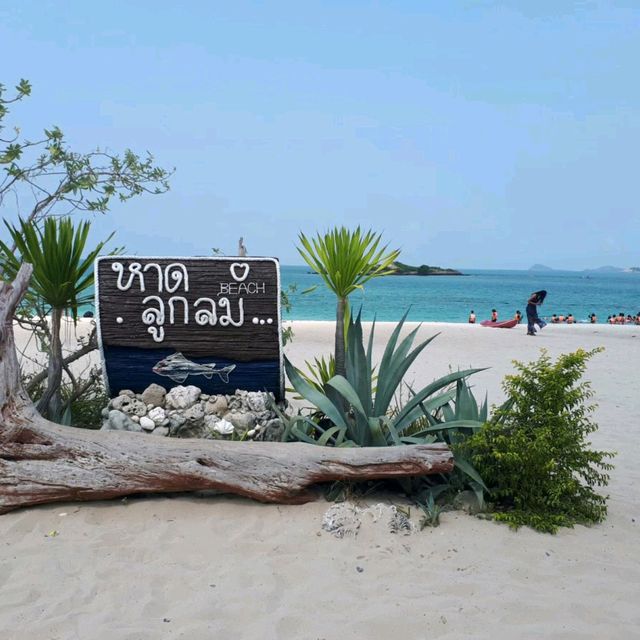 หาดลูกลม หาดสวยน้ำใส