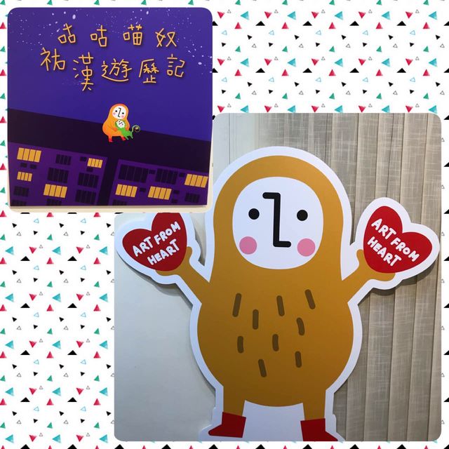 咕咕喵奴😻澳門新icon 咕咕喵奴😻澳門新icon