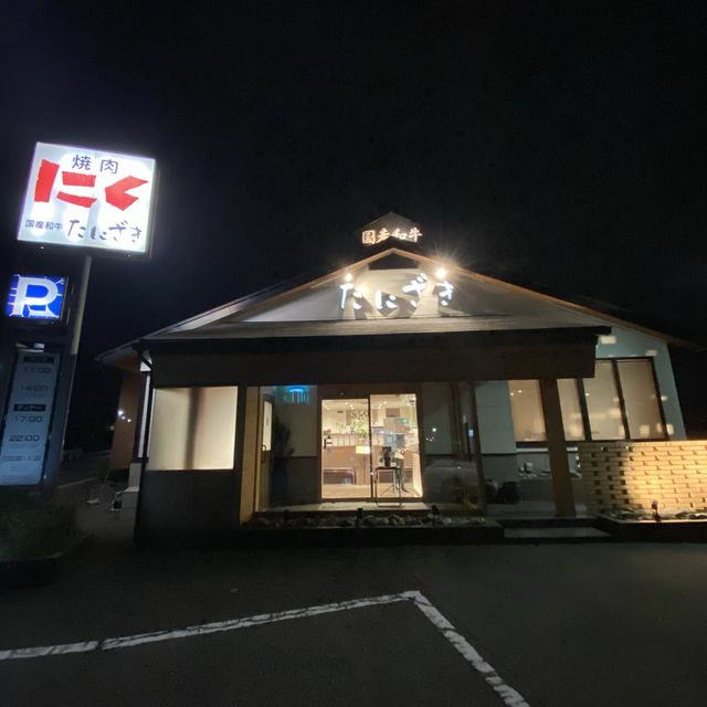神戸市西区！焼肉にくたにざきの和牛は本当に美味しい