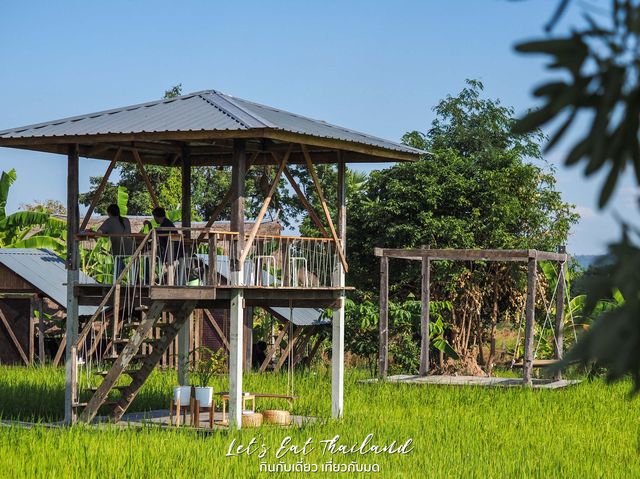 บ้านไร่ปลายนา อุทัยธานี
