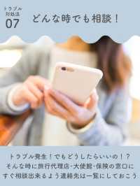 【海外旅行】万が一のために！トラブル対処法🚨