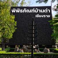 พิพิธภัณฑ์บ้านดำ งานศิลปะคู่จังหวัดเชียงราย