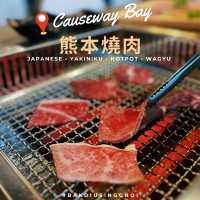 🌟 銅鑼灣燒肉火鍋餐廳 • 一個價錢兩款享受 🌟