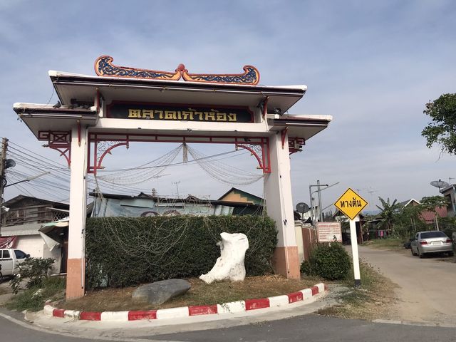 ตลาด9ห้อง สุพรรณบุรี