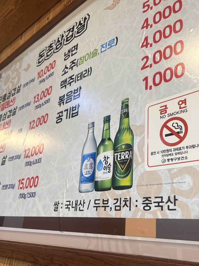 韓国/ソウル【四佳亭】美味しいサムギョプサルが食べられるお店🐷