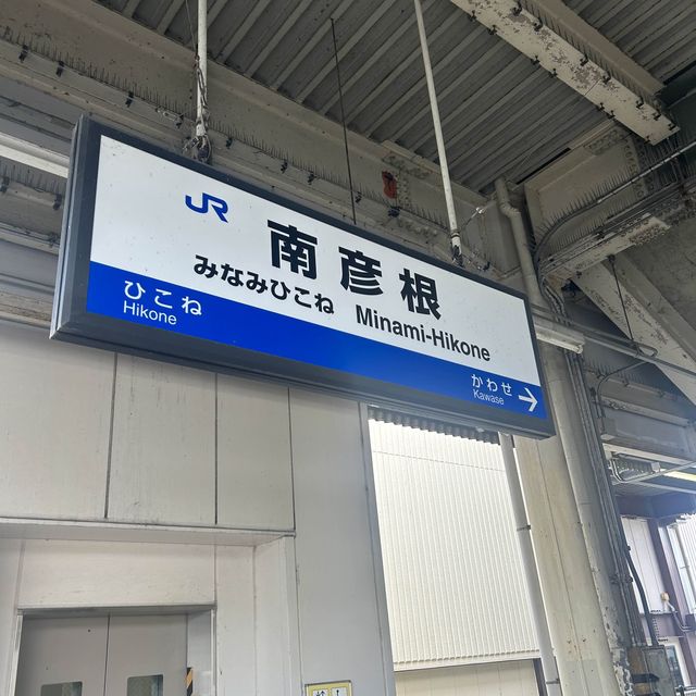 在京都府旁邊的小鎮