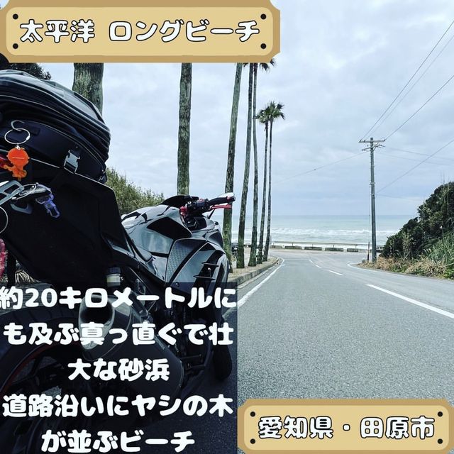 太平洋ロングビーチ