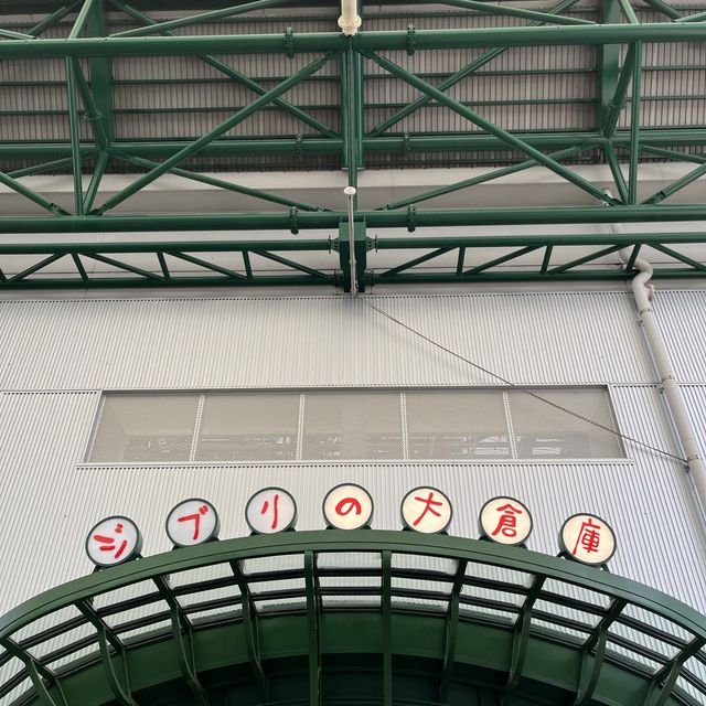 【名古屋　ジブリパーク】