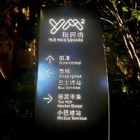 觀塘YM²裕民坊夏日恐龍企劃