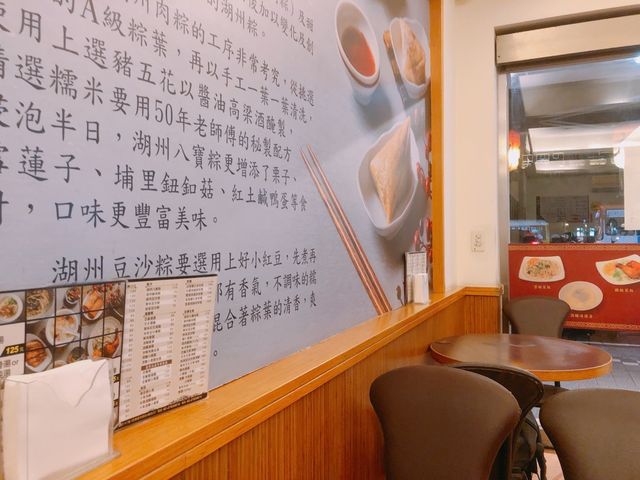 台北｜🥢🍚🥟最愛小吃美食📍 Zhen Pin Jiu Ru 珍品九如湖州粽專賣店