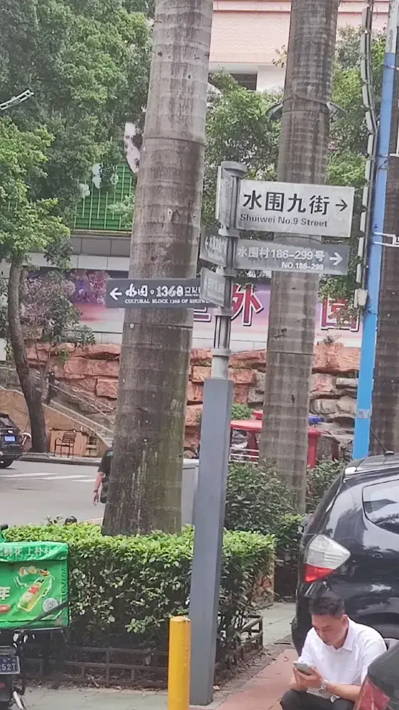 水尾夜市街（福田港付近～地下鉄富民駅D出口）