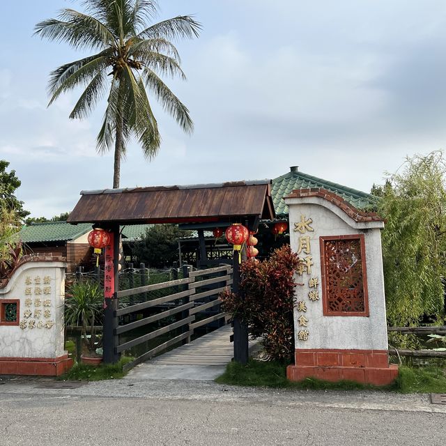 屏東林邊美食餐廳-水月軒鮮蝦美食館