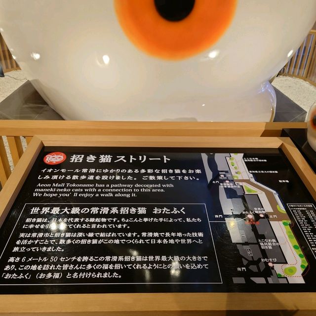 巨大招き猫「おたふく」