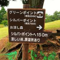 神戸市立六甲山牧場