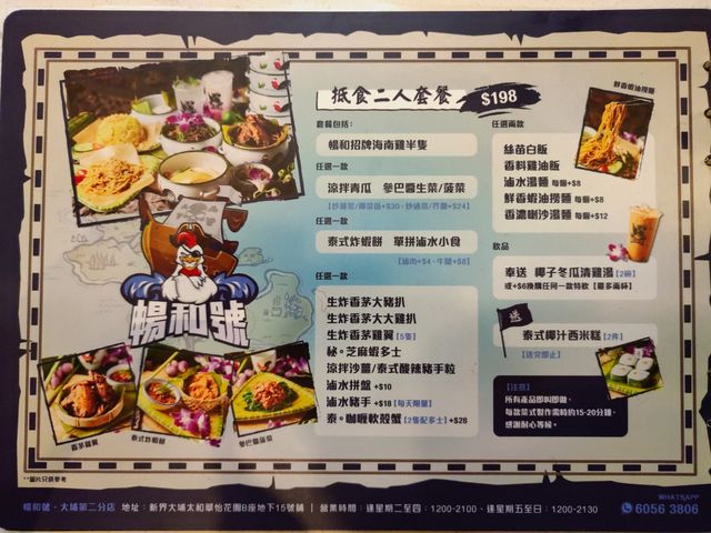 道地又抵食o既東南亞菜 - 暢和號