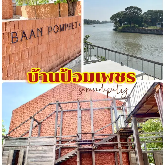 “บ้านป้อมเพชร” ที่พักบรรยากาศดี ติดริมน้ำ, อยุธยา