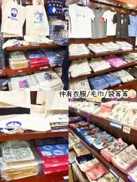 ⭐️期間限定店～多啦A夢未來百貨公司💙