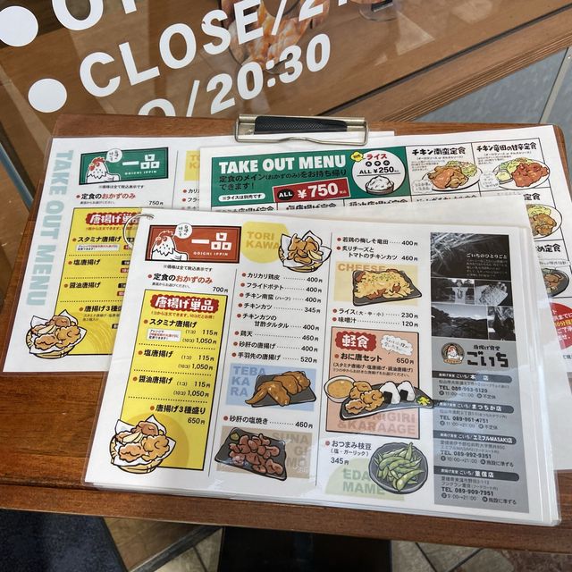 일본 소도시 마쓰야마 치킨난반 먹고 여행하자 🍗 