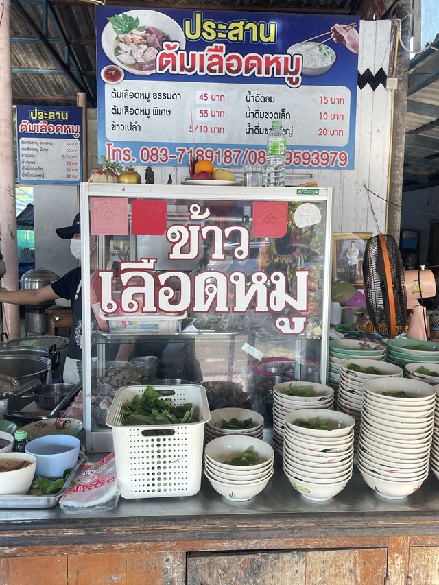 ประสานต้มเลือดหมู ตราด