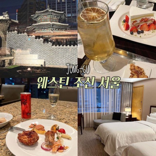 웨스틴 조선 서울 A to Z