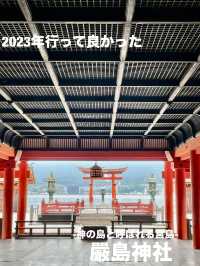 【広島県】2023年行って良かった「神の島と呼ばれる宮島・嚴島神社」