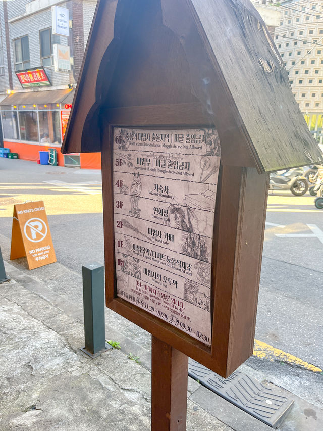 해외 부럽지 않은 해리포터컨셉 실내 데이트 핫플🧙