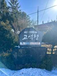 💚 고석정에서 빼어난 주상절리 풍경과 아름다운 자연을 보며 트레킹하세요! 