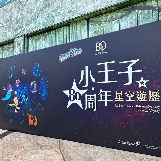 【 香港海洋公園。與小王子有個奇妙相遇 】