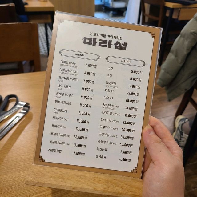 서귀포 해운대 맛집)마라섬 - 마린시티 가성비 좋은 마라탕 전문점