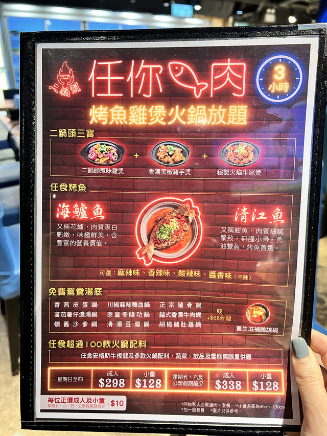 「任你魚肉烤魚套餐」$338