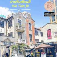 แจกพิกัดที่เที่ยวเซี่ยงไฮ้ 🇨🇳