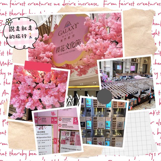 五一黃金周好去處🌸樱花之旅