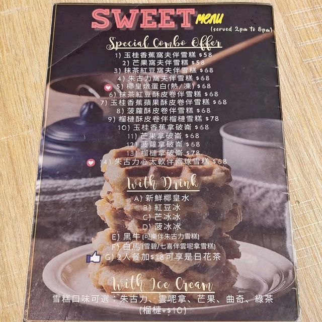 必食🤤特色😍榴槤🍮甜品 必食🤤特色😍榴槤🍮甜品