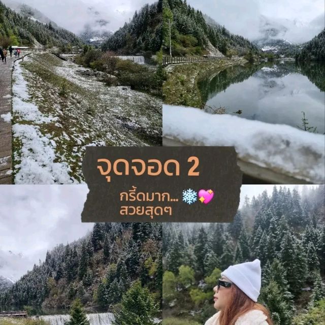 Dagu Glacier🇨🇳 ❄️🌨️หิมะฉ่ำเหมือนยุโรป