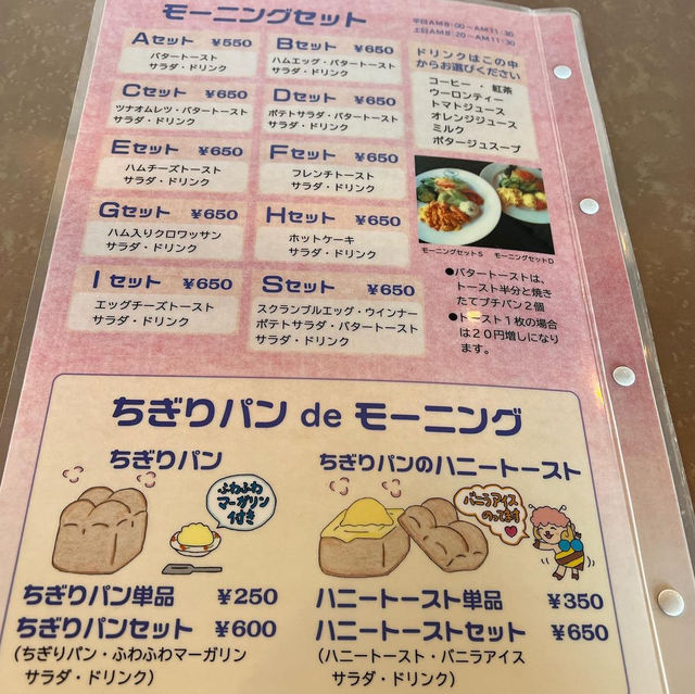 メリーランド