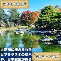 あがたの森公園