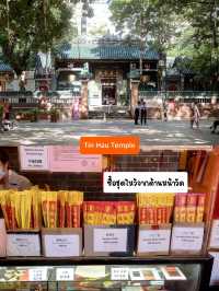 พามูเตลู 3 วัดดังฮ่องกงฝั่งเกาลูน ที่สายมูต้องมา!