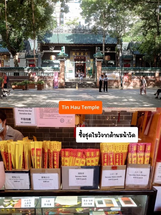 พามูเตลู 3 วัดดังฮ่องกงฝั่งเกาลูน ที่สายมูต้องมา!